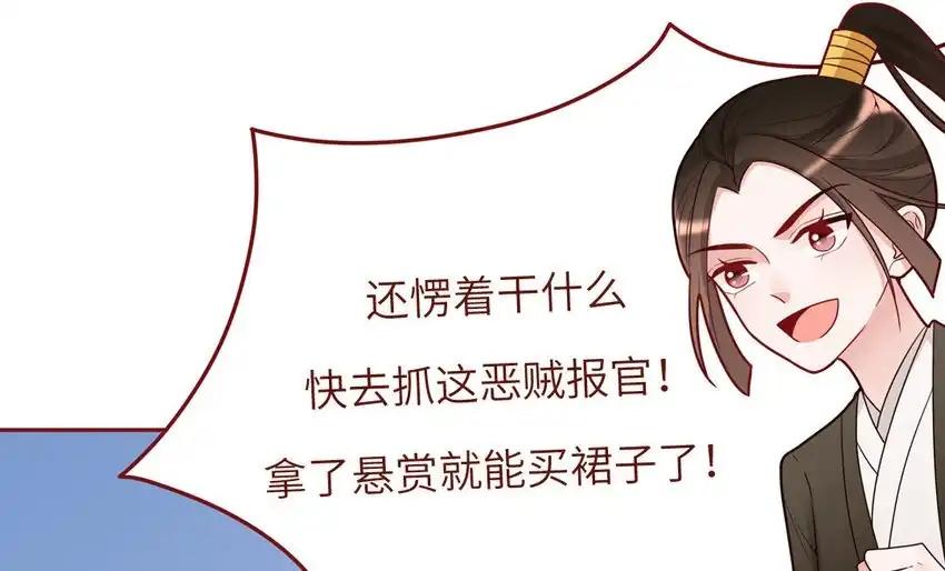 《一代班掌》28 第28话 ：舞会礼服裙 第57页