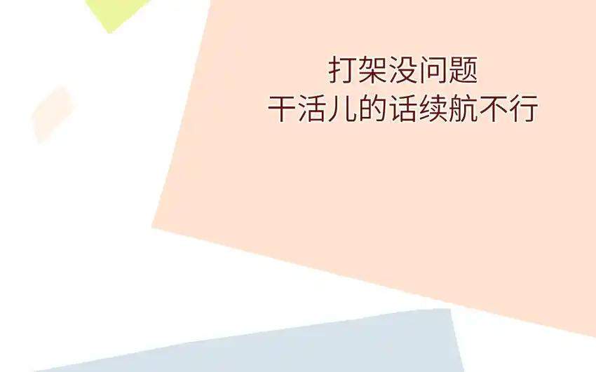 《一代班掌》28 第28话 ：舞会礼服裙 第47页