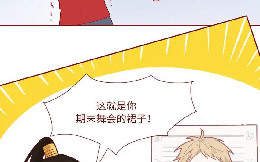 《一代班掌》28 第28话 ：舞会礼服裙 第59页