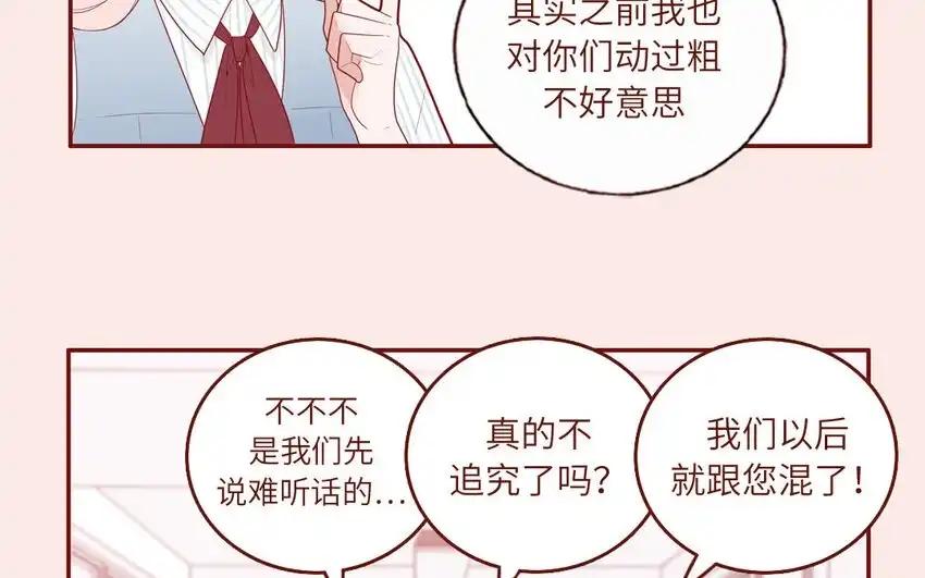 《一代班掌》29 第29话 寻找通缉犯 第42页
