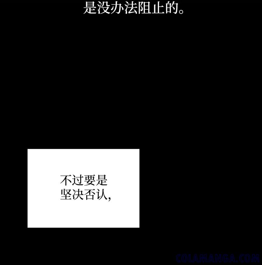 《熔点》29 我凭什么要否认 第55页