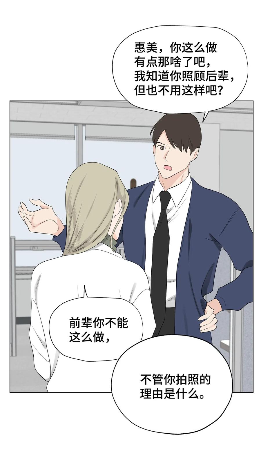 《熔点》29 我凭什么要否认 第48页