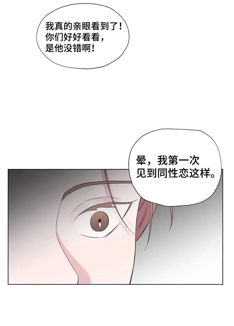 《熔点》29 我凭什么要否认 第23页