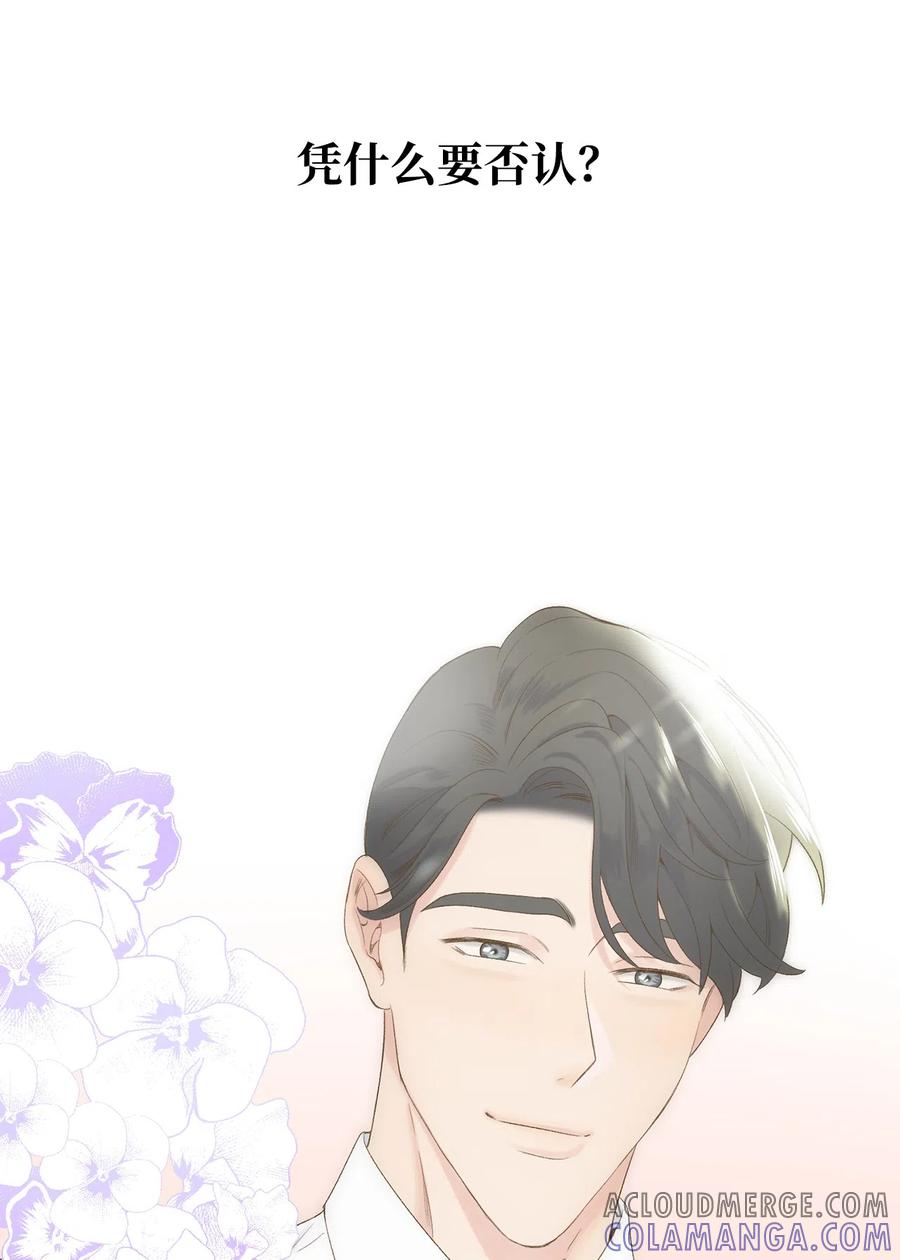 《熔点》29 我凭什么要否认 第58页