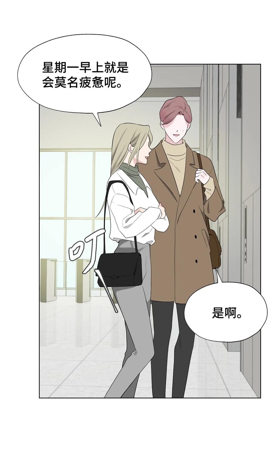 《熔点》29 我凭什么要否认 第15页