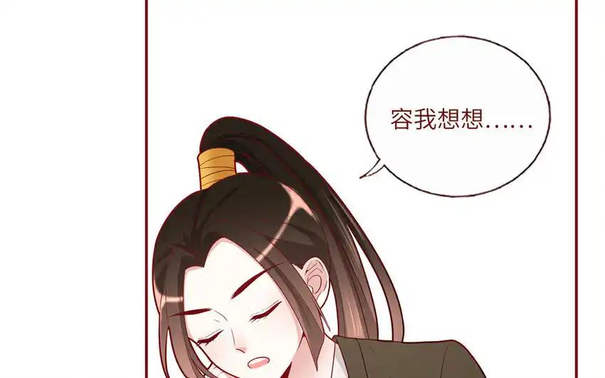 《一代班掌》29 第29话 寻找通缉犯 第15页