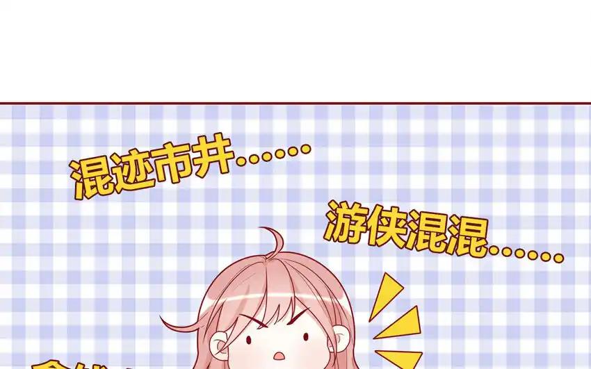《一代班掌》29 第29话 寻找通缉犯 第20页