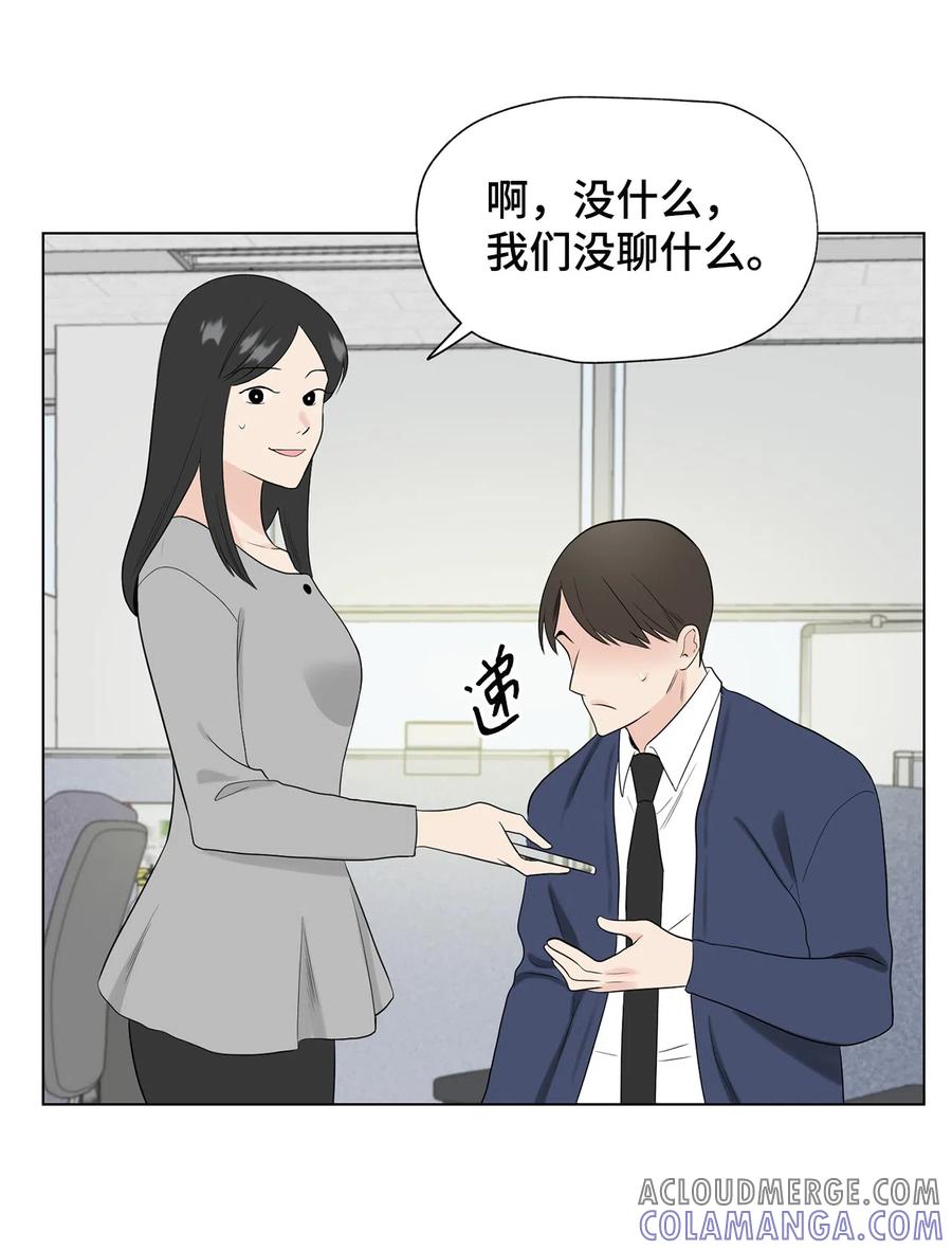 《熔点》29 我凭什么要否认 第25页