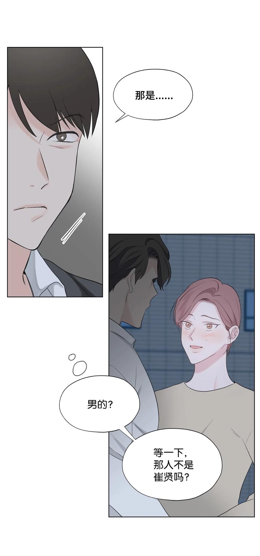 《熔点》29 我凭什么要否认 第8页