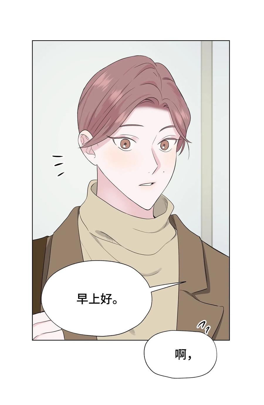 《熔点》29 我凭什么要否认 第20页