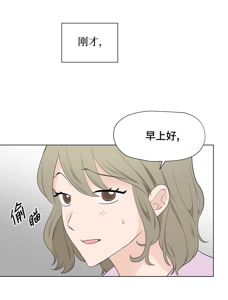 《熔点》29 我凭什么要否认 第21页