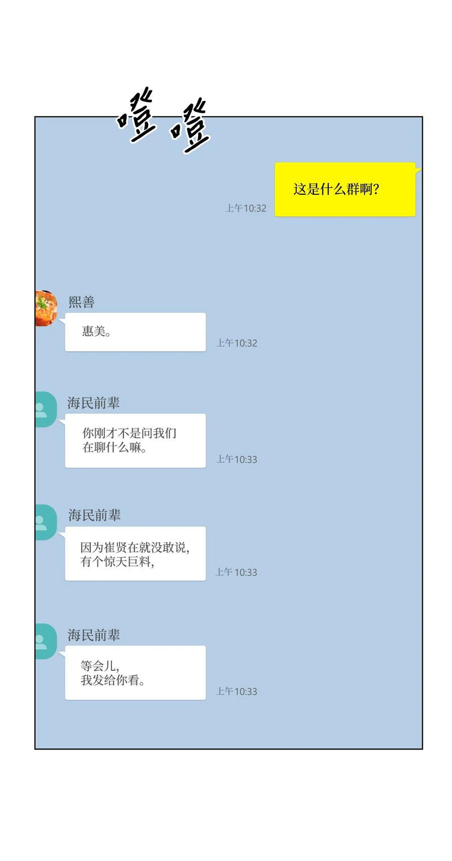 《熔点》29 我凭什么要否认 第32页