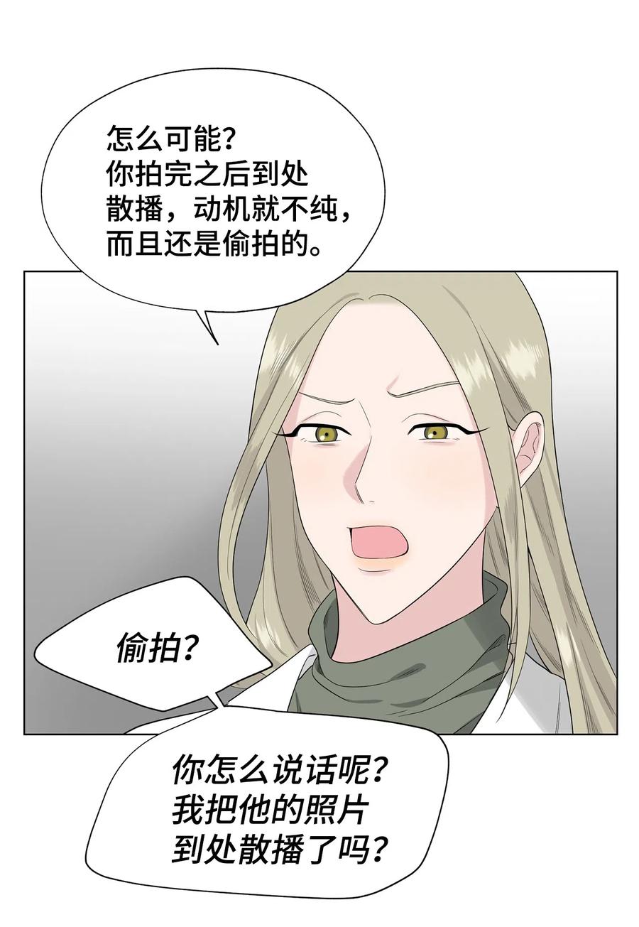 《熔点》29 我凭什么要否认 第47页