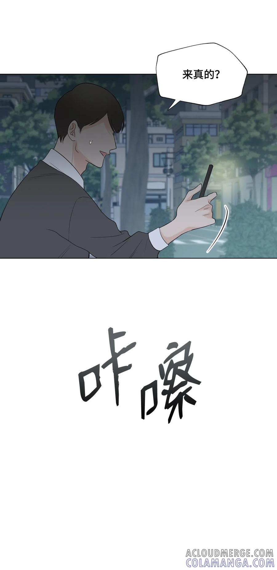 《熔点》29 我凭什么要否认 第10页