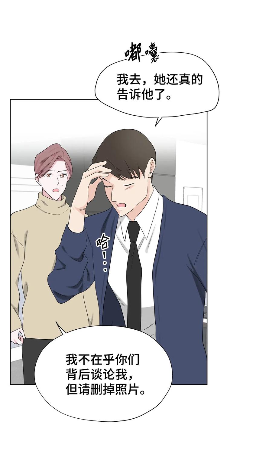 《熔点》29 我凭什么要否认 第45页