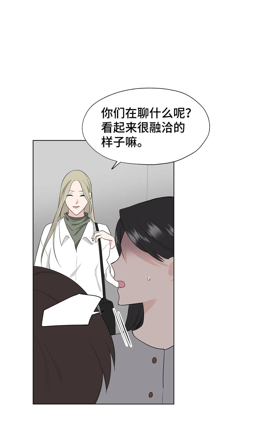 《熔点》29 我凭什么要否认 第24页