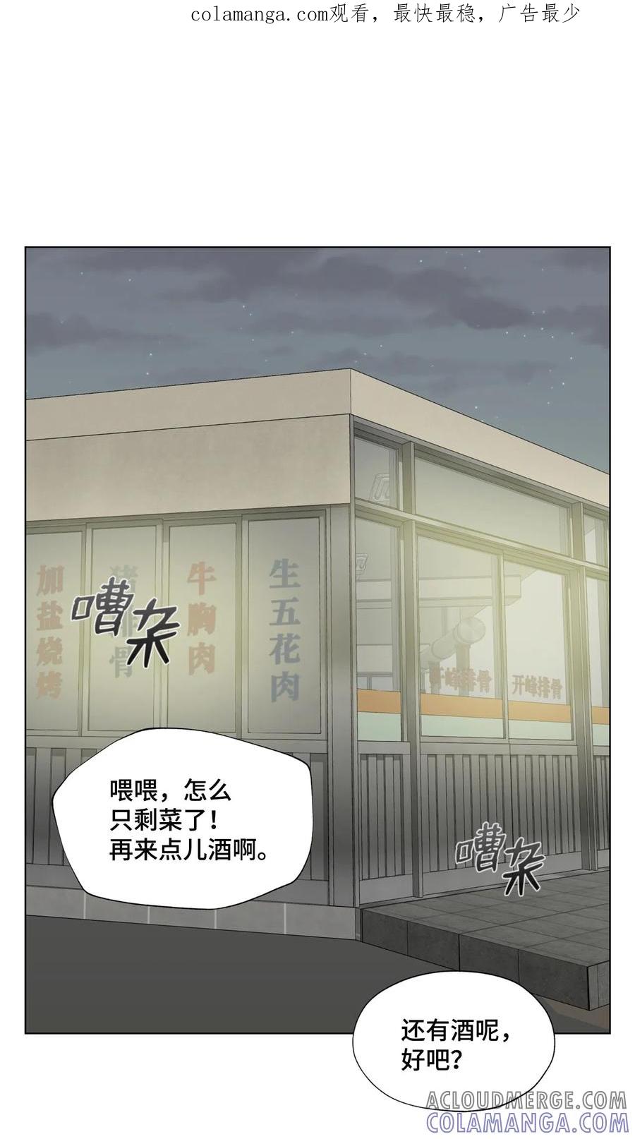 《熔点》29 我凭什么要否认 第1页