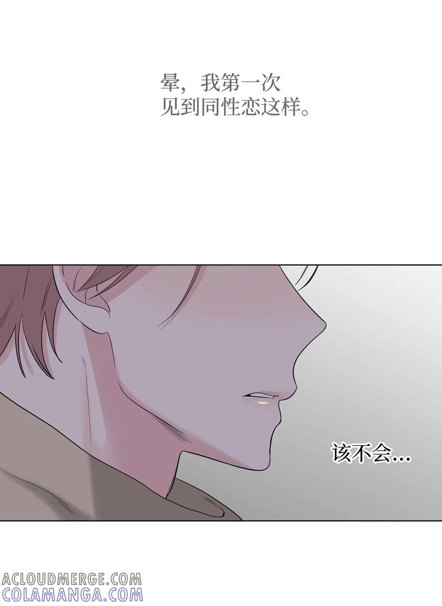 《熔点》29 我凭什么要否认 第28页