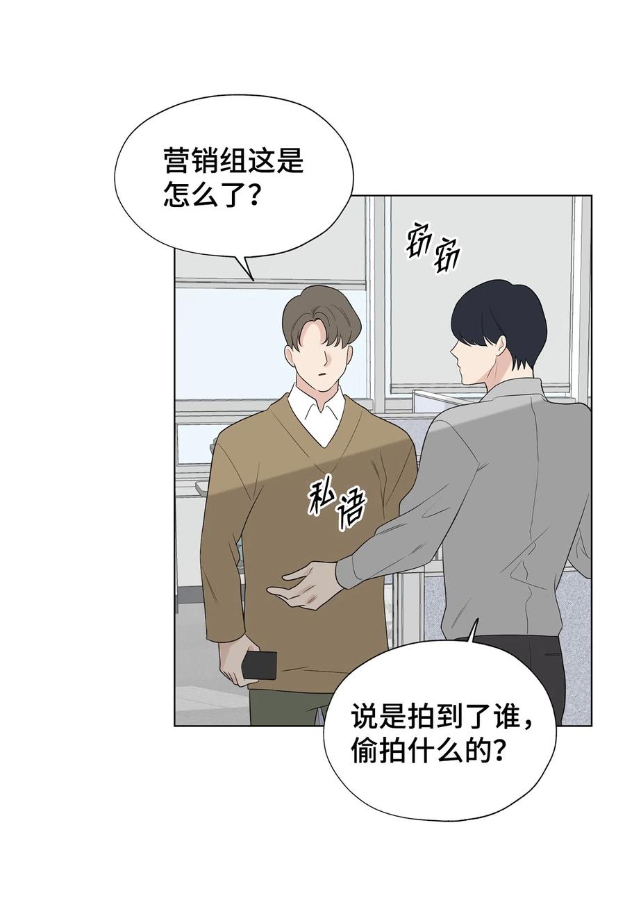 《熔点》29 我凭什么要否认 第50页