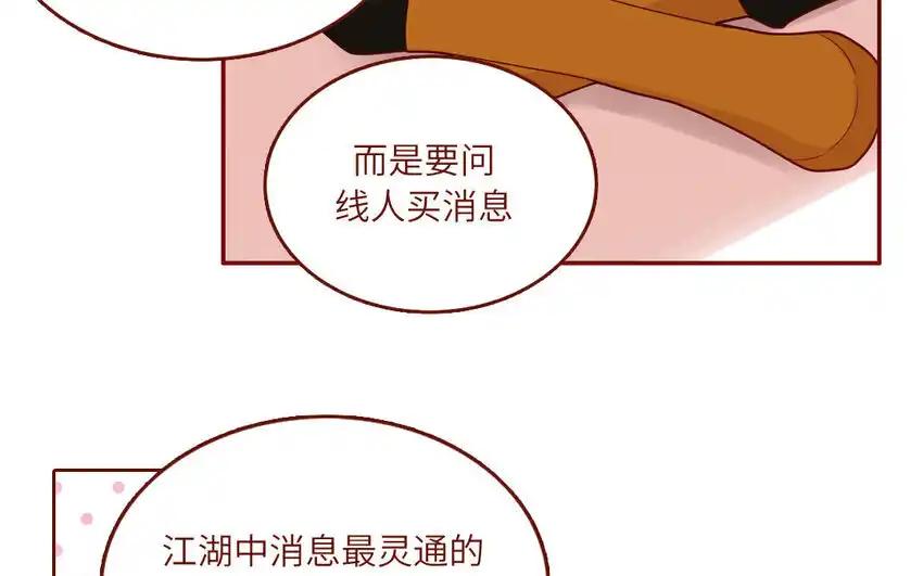 《一代班掌》29 第29话 寻找通缉犯 第17页