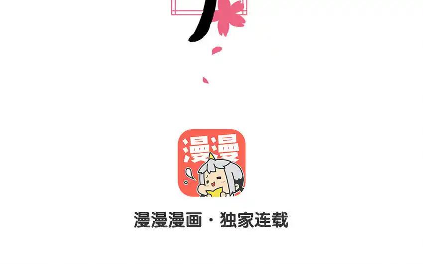 《一代班掌》29 第29话 寻找通缉犯 第3页