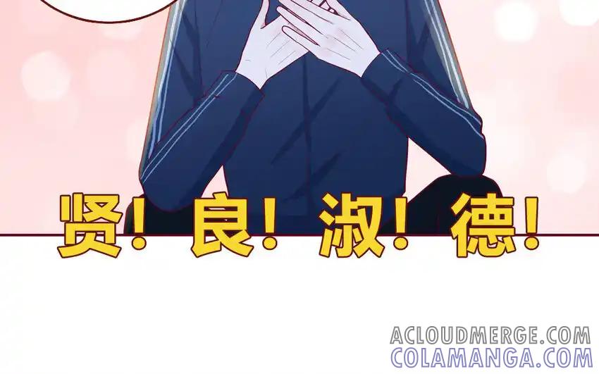 《一代班掌》29 第29话 寻找通缉犯 第52页