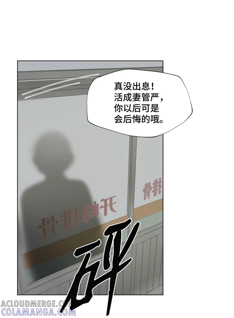 《熔点》29 我凭什么要否认 第4页