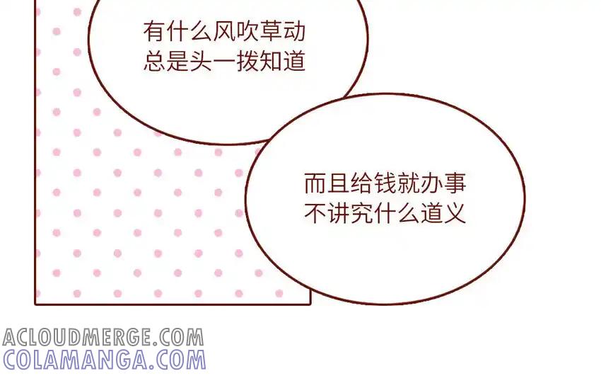 《一代班掌》29 第29话 寻找通缉犯 第19页
