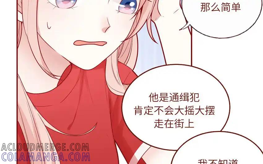 《一代班掌》29 第29话 寻找通缉犯 第13页