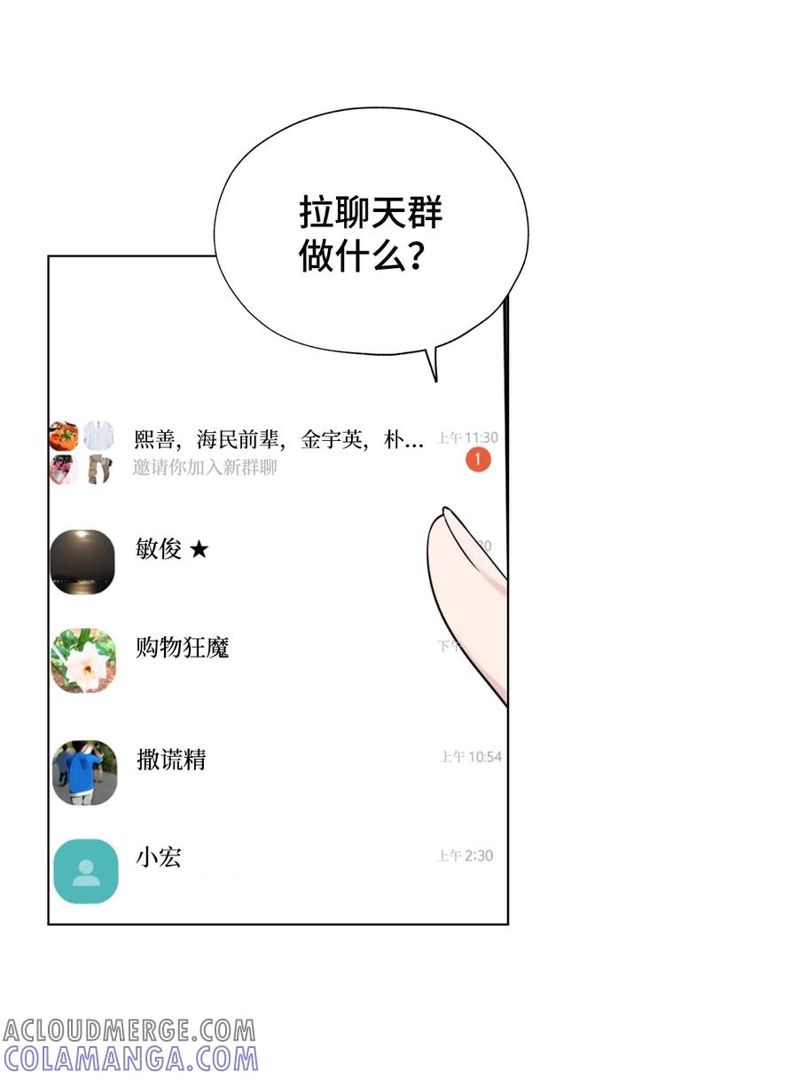 《熔点》29 我凭什么要否认 第31页