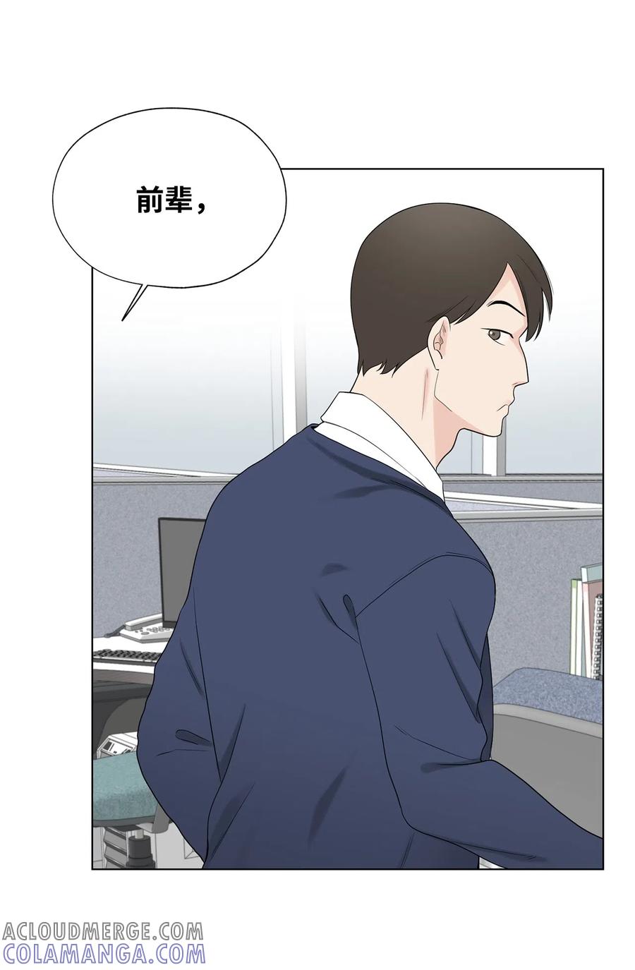 《熔点》29 我凭什么要否认 第43页