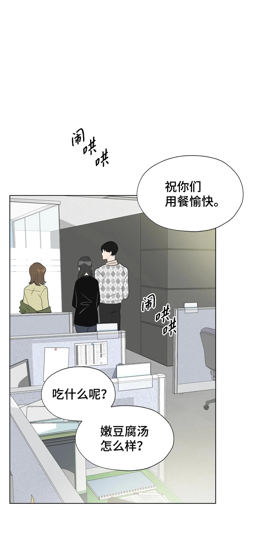 《熔点》29 我凭什么要否认 第42页