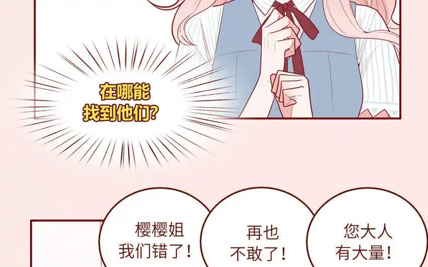 《一代班掌》29 第29话 寻找通缉犯 第39页