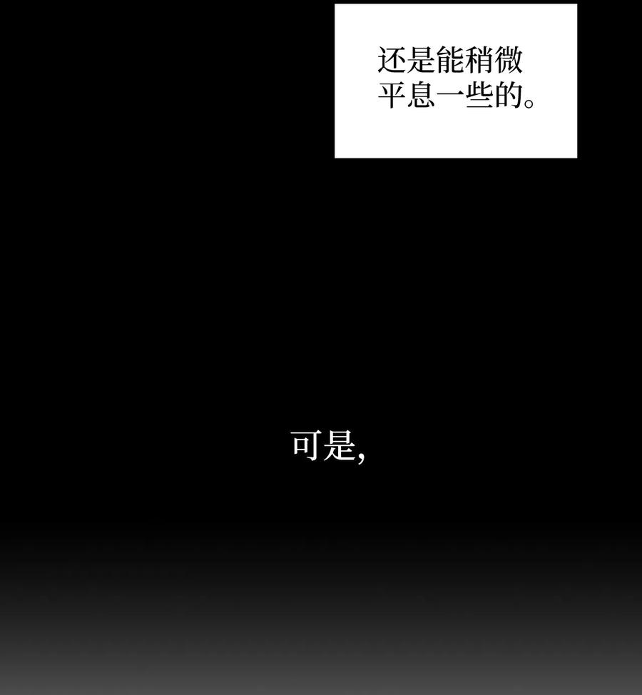 《熔点》29 我凭什么要否认 第56页