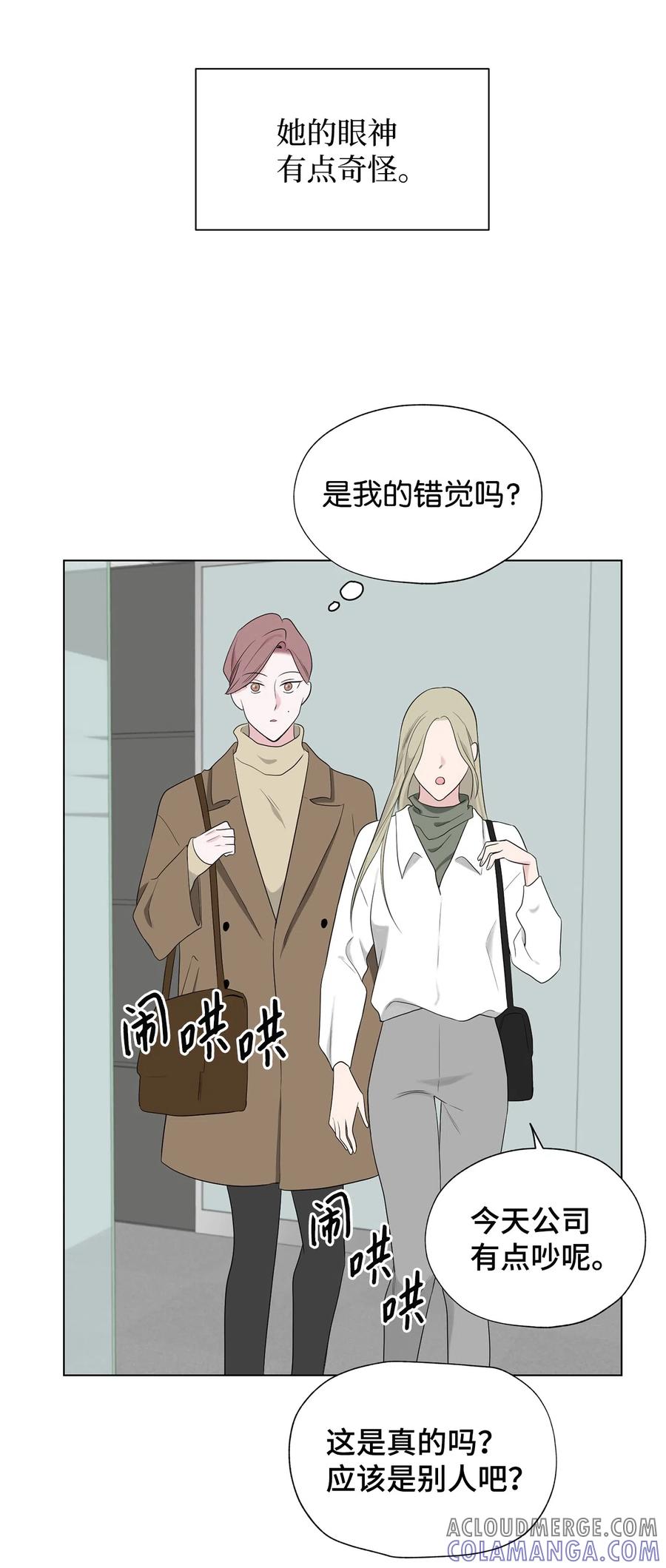 《熔点》29 我凭什么要否认 第22页