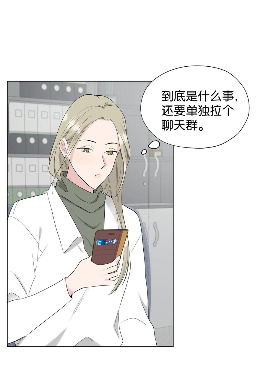 《熔点》29 我凭什么要否认 第33页