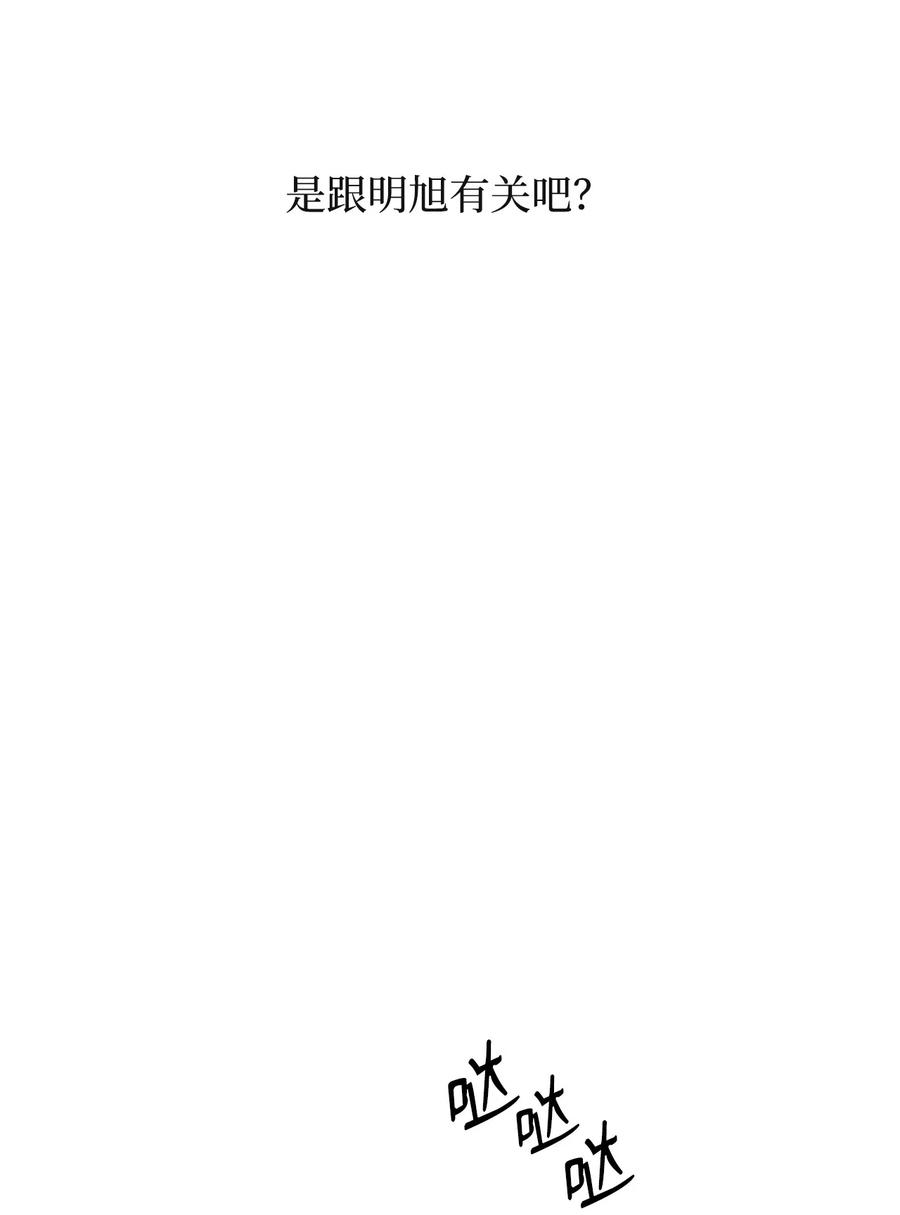 《熔点》29 我凭什么要否认 第29页