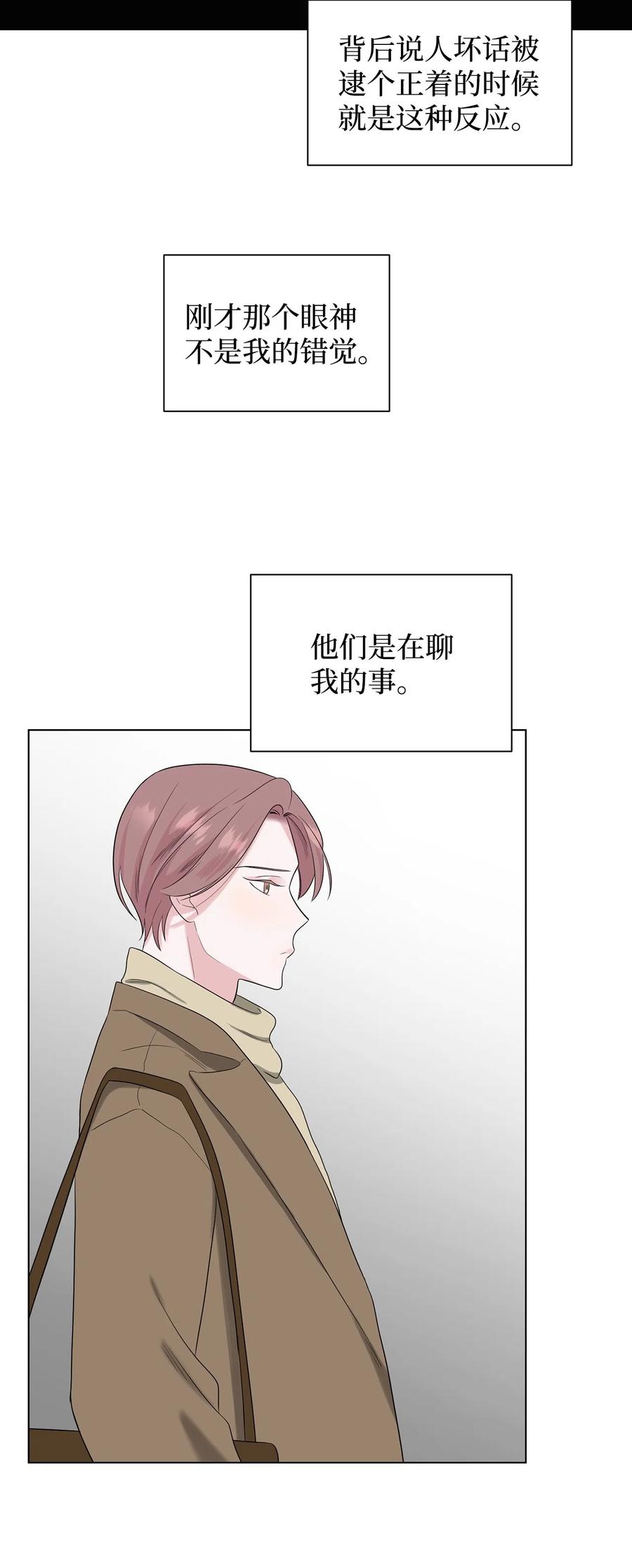 《熔点》29 我凭什么要否认 第27页