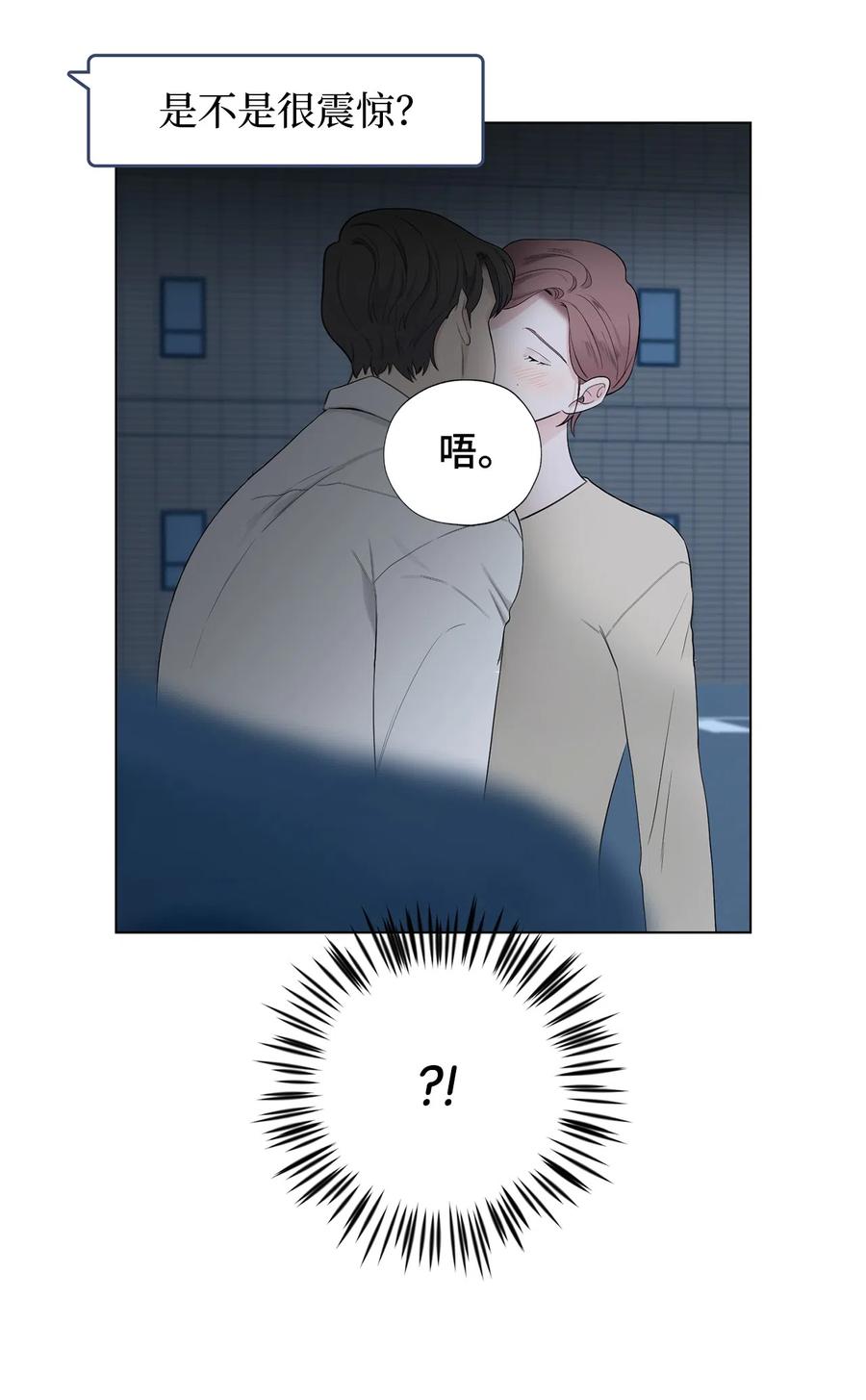《熔点》29 我凭什么要否认 第35页