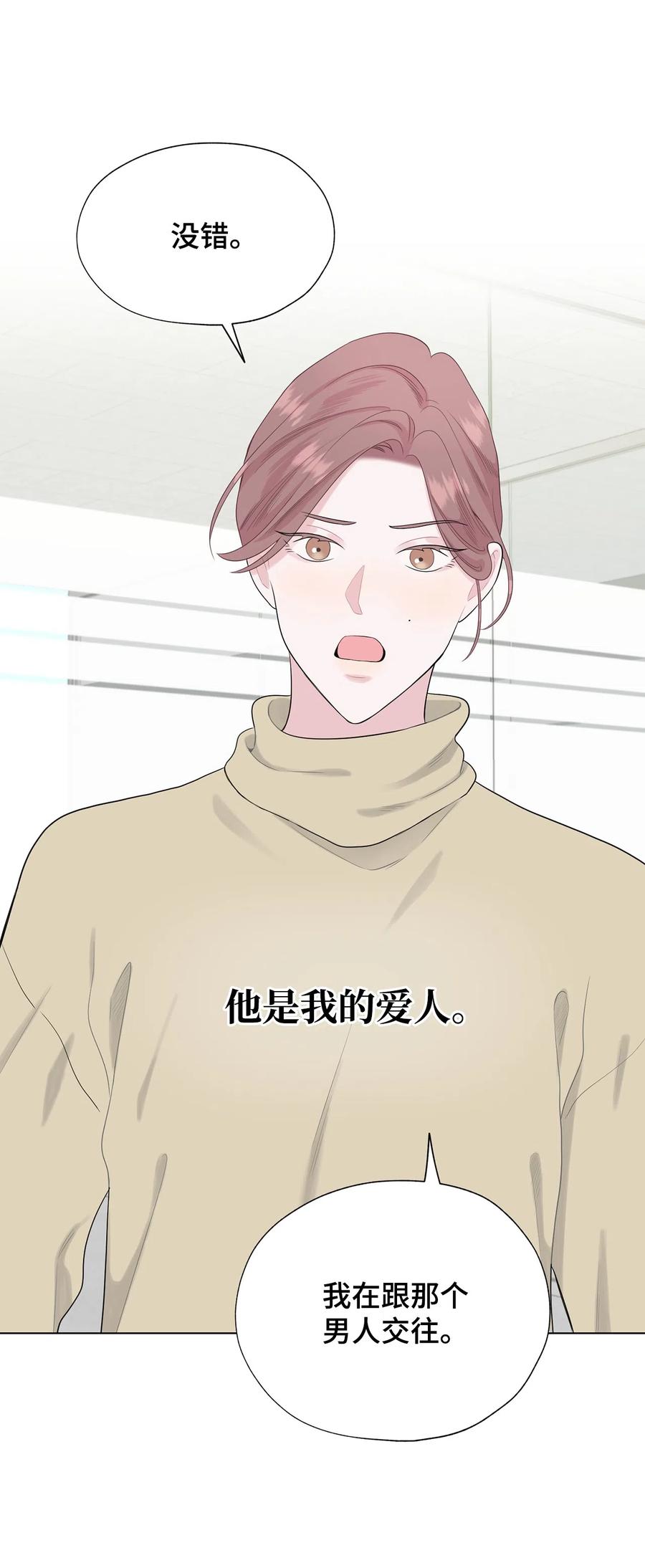 《熔点》29 我凭什么要否认 第60页