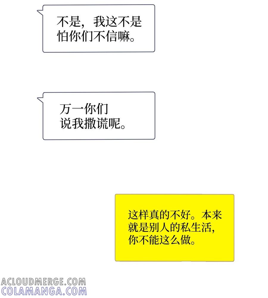 《熔点》29 我凭什么要否认 第40页