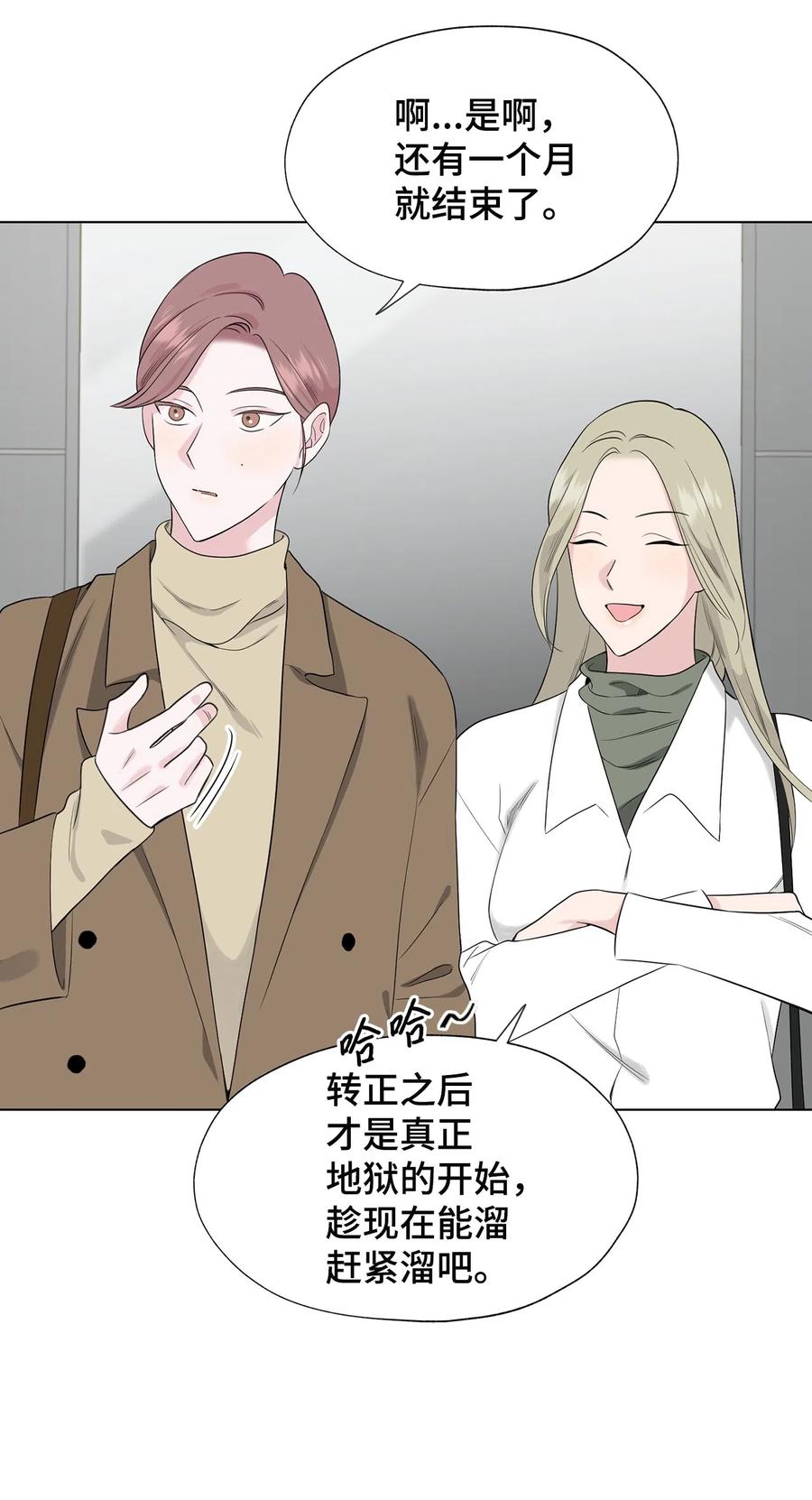 《熔点》29 我凭什么要否认 第17页