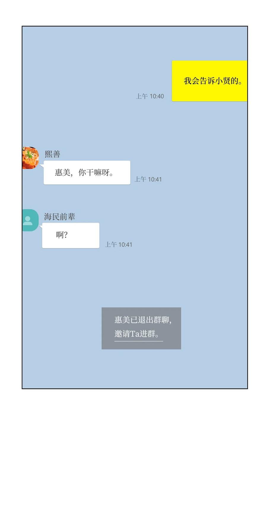 《熔点》29 我凭什么要否认 第41页