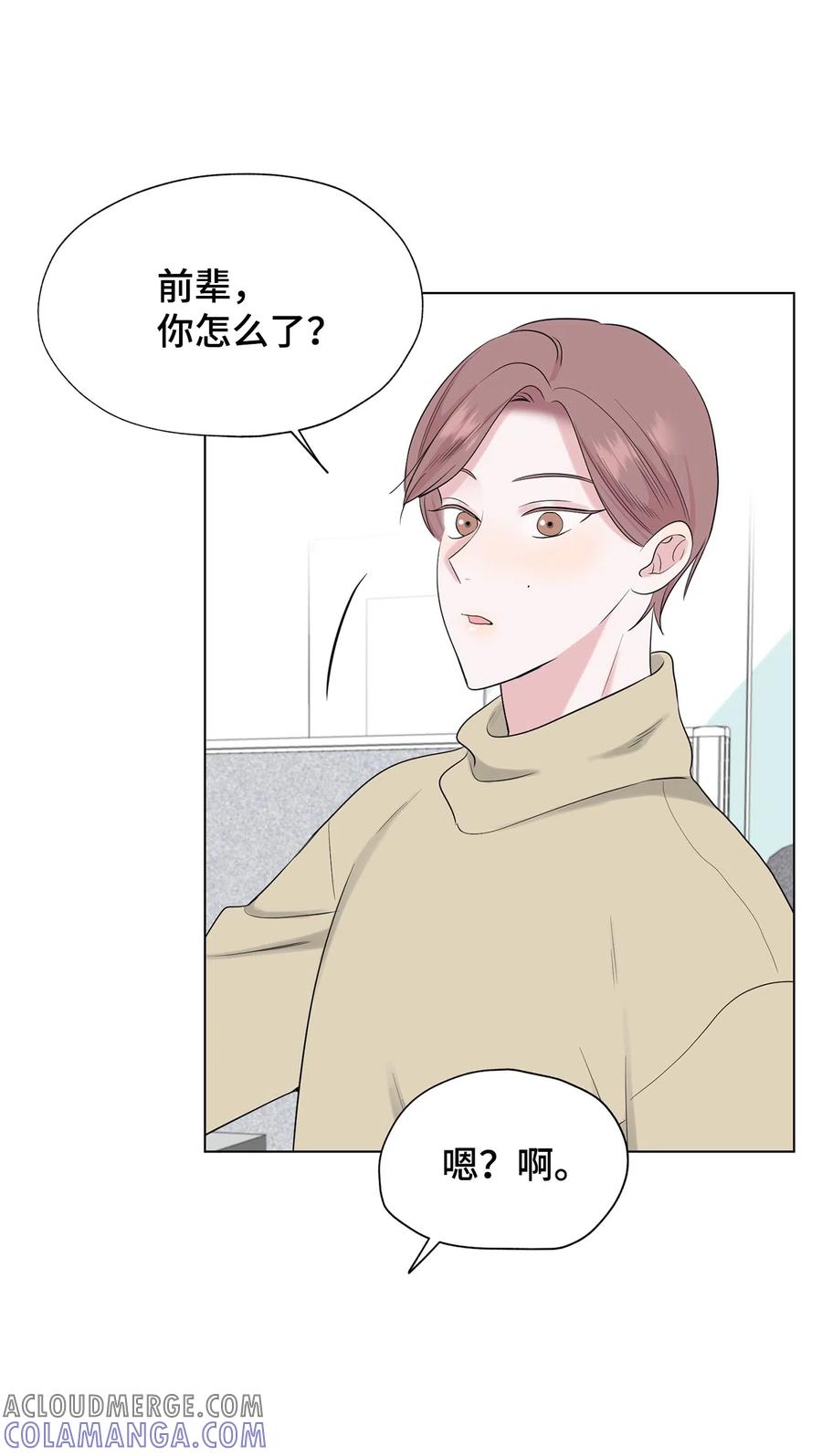 《熔点》29 我凭什么要否认 第37页