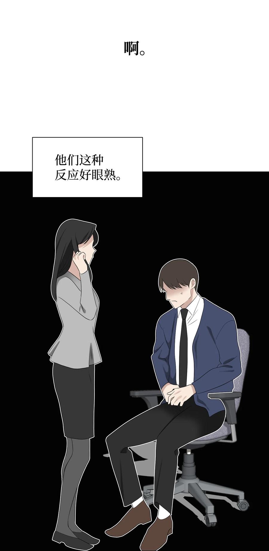 《熔点》29 我凭什么要否认 第26页