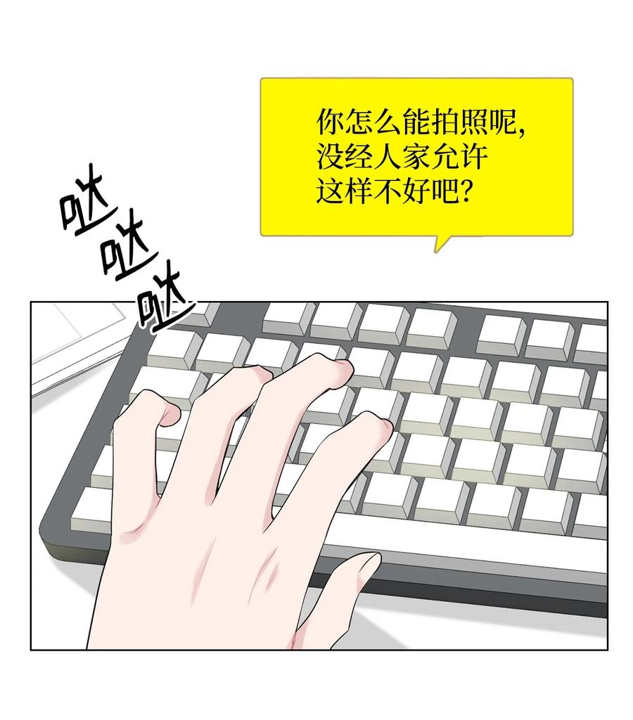 《熔点》29 我凭什么要否认 第39页