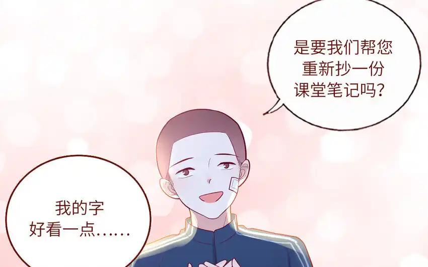 《一代班掌》29 第29话 寻找通缉犯 第51页