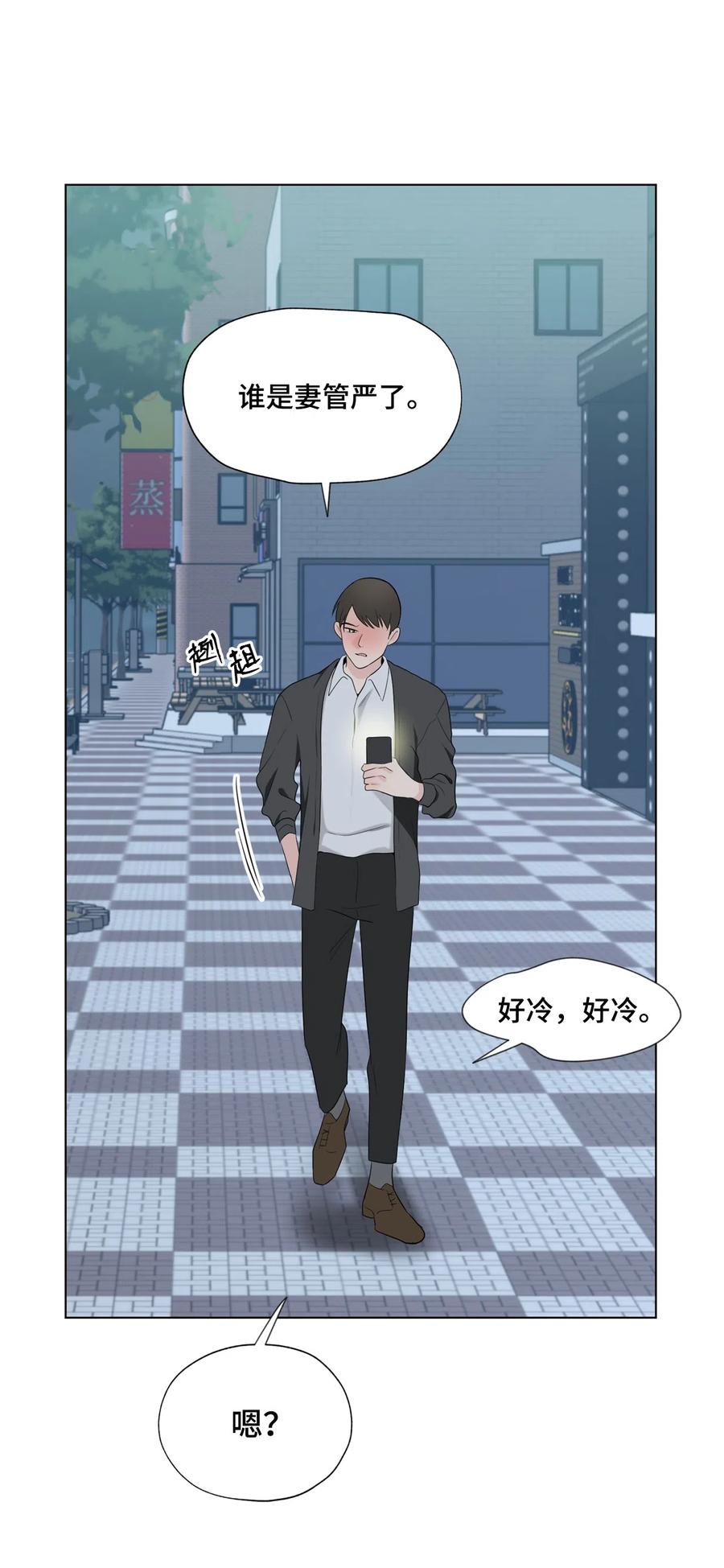 《熔点》29 我凭什么要否认 第6页