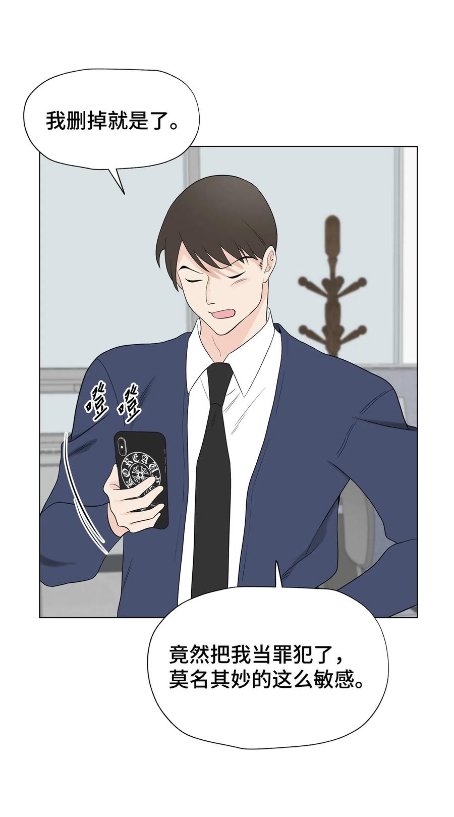 《熔点》29 我凭什么要否认 第51页
