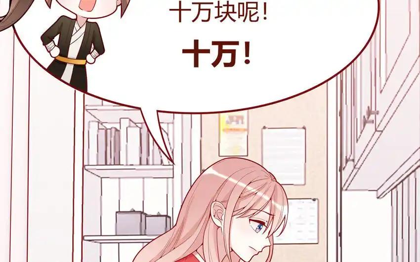 《一代班掌》29 第29话 寻找通缉犯 第9页
